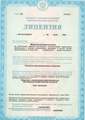 лицензии