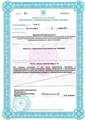 лицензии