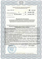 лицензии