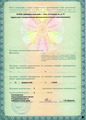 лицензии