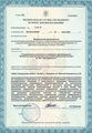 лицензии