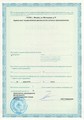 лицензии