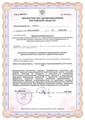 лицензии