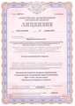 лицензии