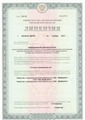 лицензии