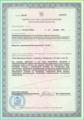 лицензии