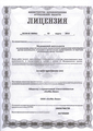 лицензии