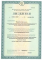 лицензии