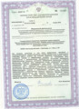 лицензии