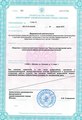 лицензии