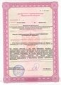 лицензии
