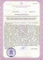 лицензии