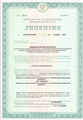лицензии
