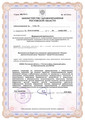лицензии