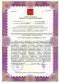 лицензии