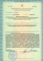 лицензии