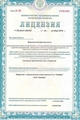 лицензии