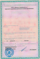 лицензии