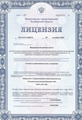 лицензии