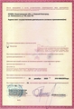 лицензии