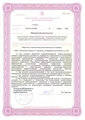 лицензии