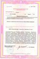 лицензии