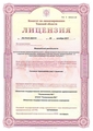 лицензии