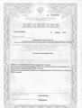 лицензии