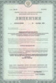 лицензии