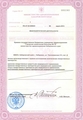 лицензии