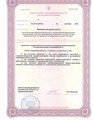 лицензии