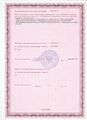 лицензии