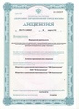 лицензии