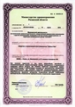 лицензии