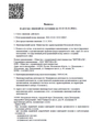 лицензии