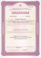 лицензии