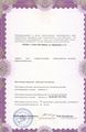 лицензии