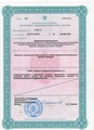 лицензии
