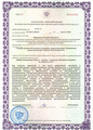 лицензии
