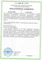 лицензии
