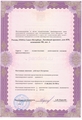 лицензии