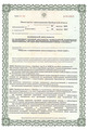 лицензии