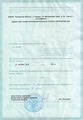 лицензии