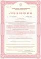 лицензии