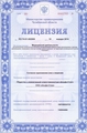 лицензии