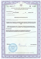 лицензии