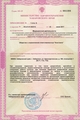 лицензии
