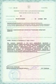 лицензии