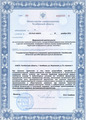 лицензии