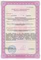 лицензии